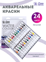 Без бренда «Краски акварель «Две картинки» в тюбиках 24 шт. по 12 мл» в Курске