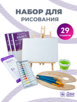 Без бренда «EASEL2KSM40PAINTSET» в Курске