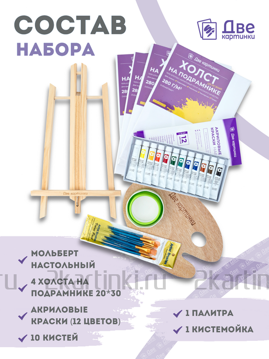 Тип товара EASEL2KSM40PAINTSET