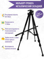 Без бренда «Коробка 25 штук: металлический мольберт тренога в чехле, телескопический» в Курске
