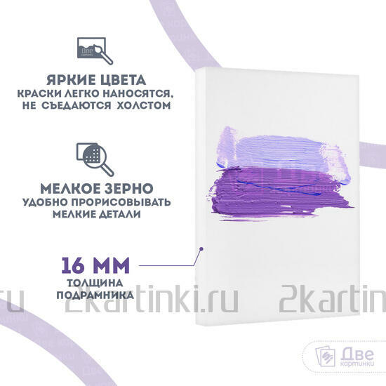 Тип товара Холст Две картинки на подрамнике 80X120