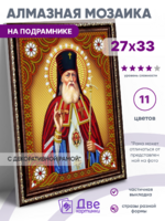 Без бренда «Архиепископ Лука Крымский (50шт)» в Курске