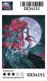 Картина по номерам 40x50 Девушка с розами в волосах на фоне луны