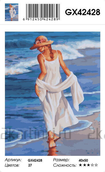 Картина по номерам 40x50 Женщина с шалью у моря