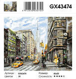 Картина по номерам 40x50 Старый квартал в Нью-Йорке