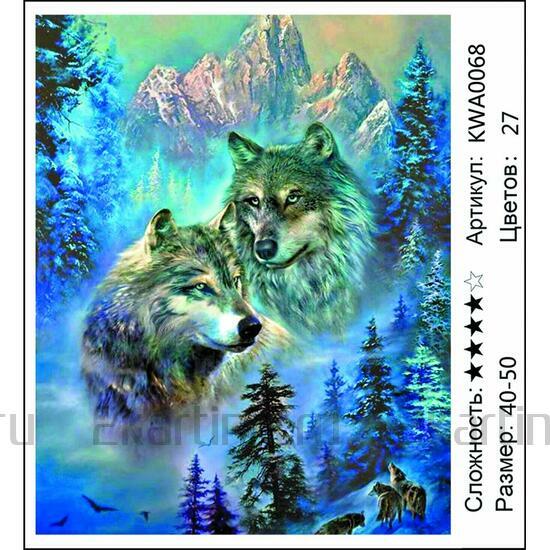 Мозаика 40x50 без подрамника Стая волков в горном заснеженном лесу