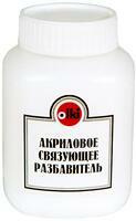 Без бренда «Разбавитель для акриловых красок OLKI-2094» в Курске в интернет-магазине Без бренда «Разбавитель для акриловых красок OLKI-2094» в Курске