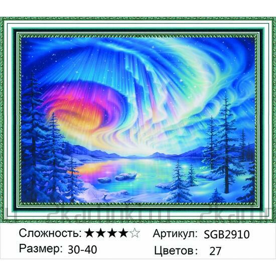 Алмазная мозаика 30x40 Красивое северное сияние над горным озером