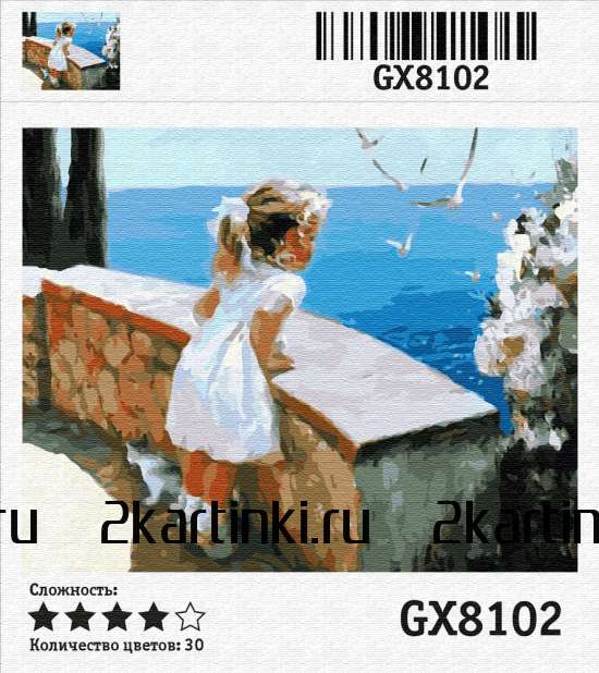 Картина по номерам 40x50 Девочка и море