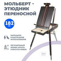 Без бренда «Этюдник (этюдный ящик) переносной, темный, большой» в Курске