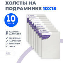 Без бренда «Набор холстов 10 шт. Две картинки на подрамнике 10X15» в Курске