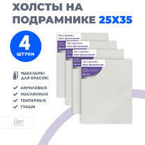 Без бренда «Набор холстов 4 шт. Две картинки на подрамнике 25X35» в Курске