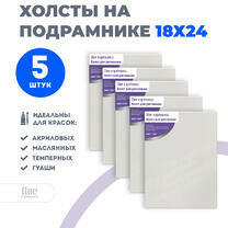 Без бренда «Набор холстов 5 шт. Две картинки на подрамнике 18X24» в Курске