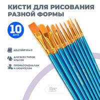 Без бренда «Кисти для рисования набор (10 шт)» в Курске в интернет-магазине  Без бренда «Кисти для рисования набор (10 шт)» в Курске